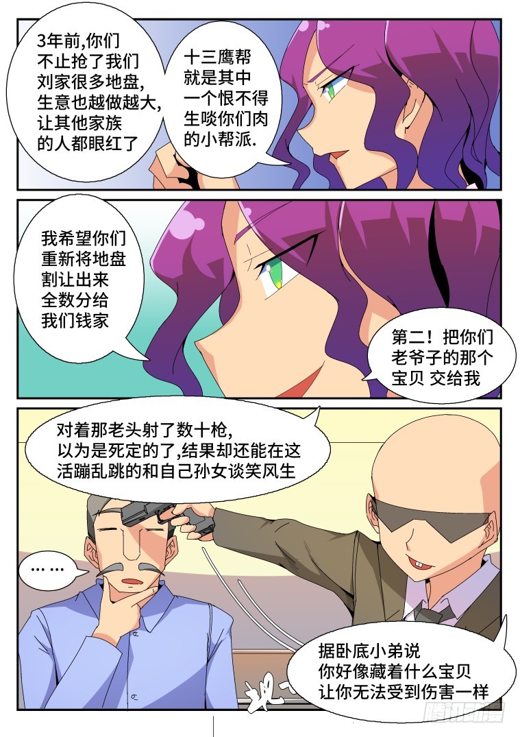 77.枪林弹雨？(下)-第78话