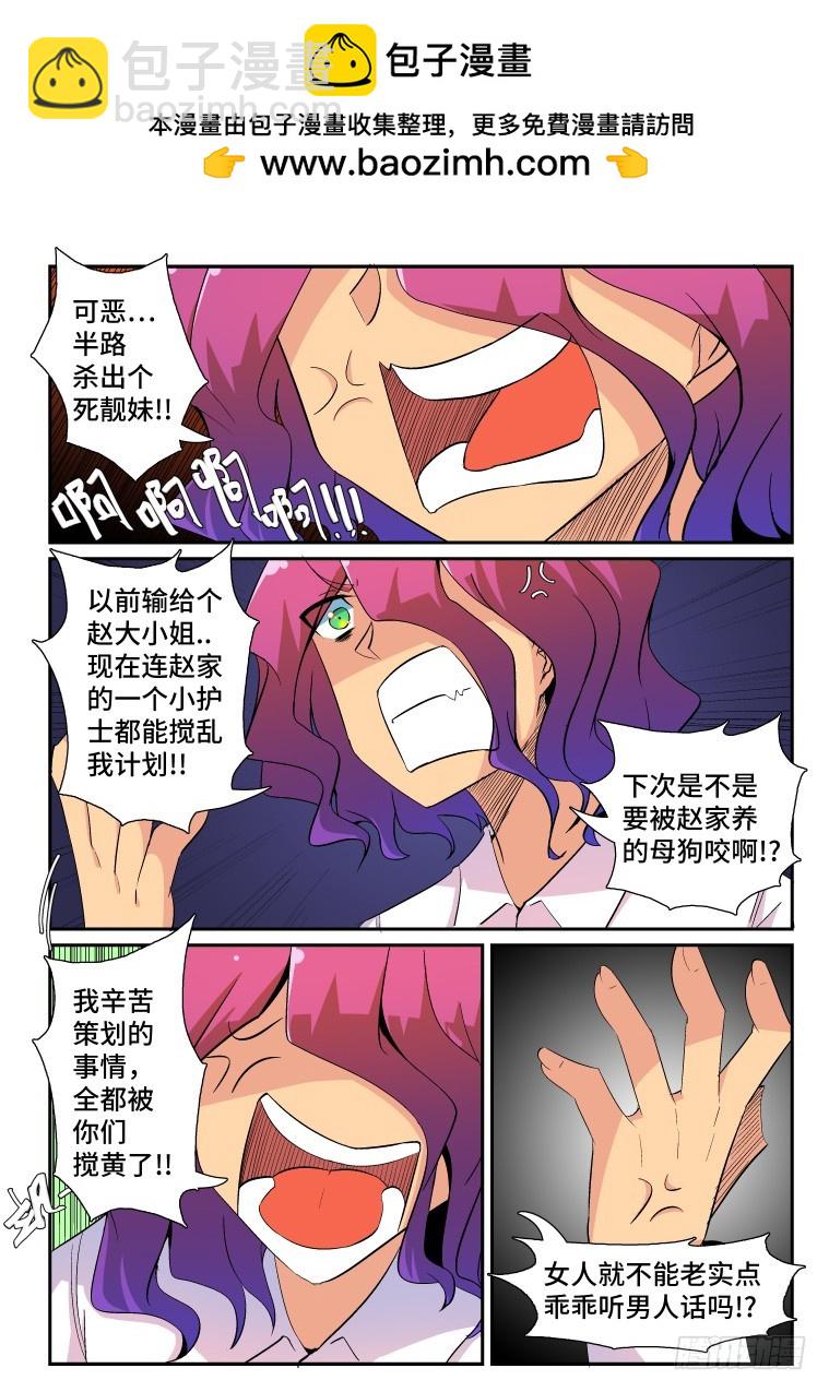 79.断恶修善？（上）-第80话