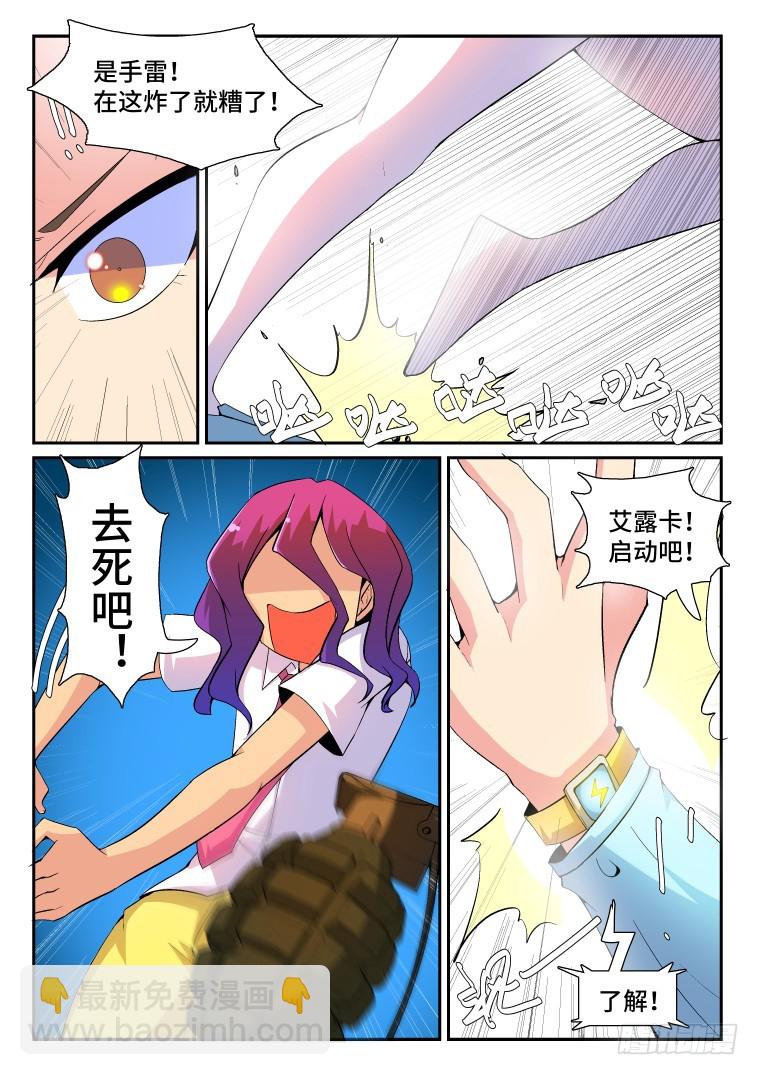 79.断恶修善？（上）-第80话
