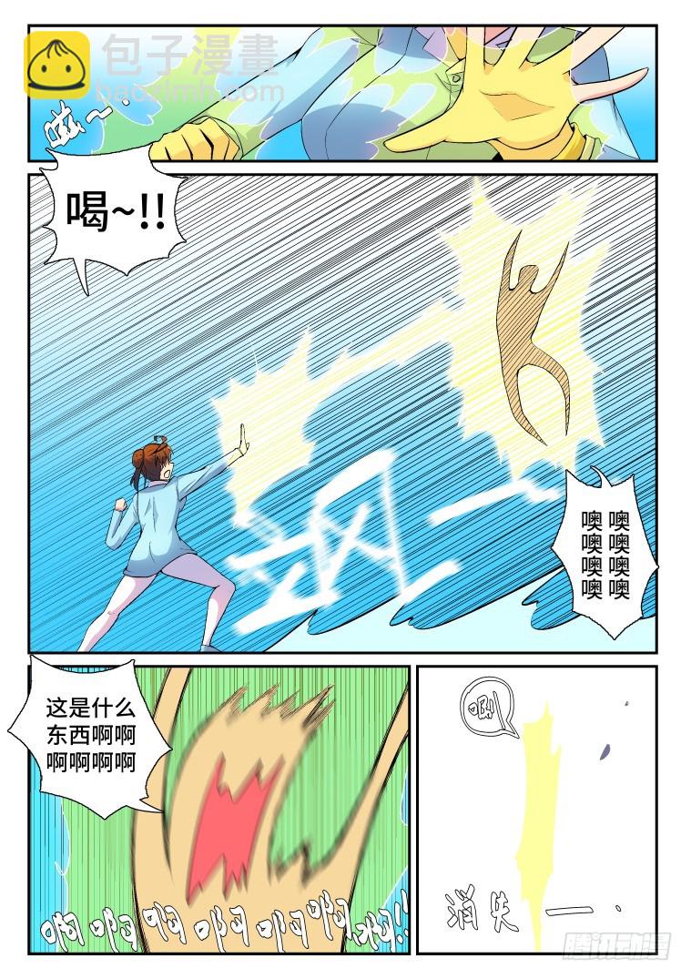 79.断恶修善？（上）-第80话