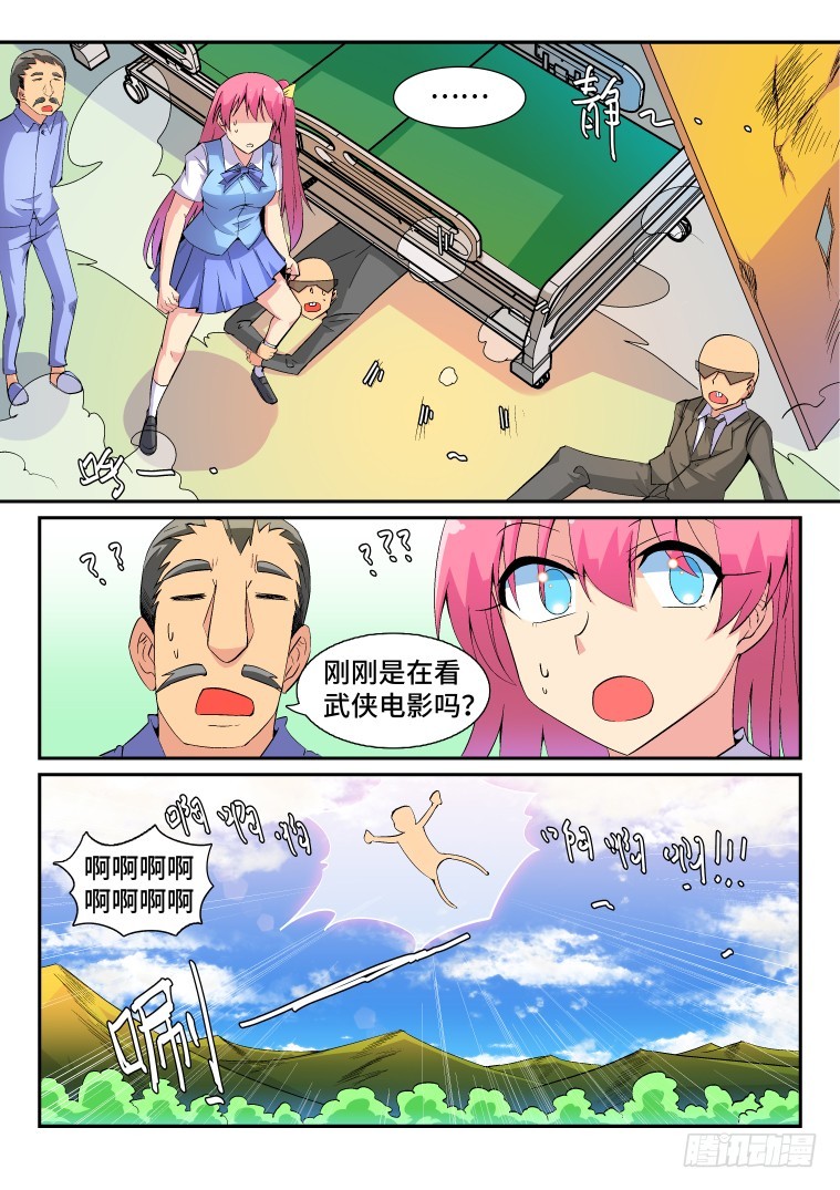 79.断恶修善？（上）-第80话