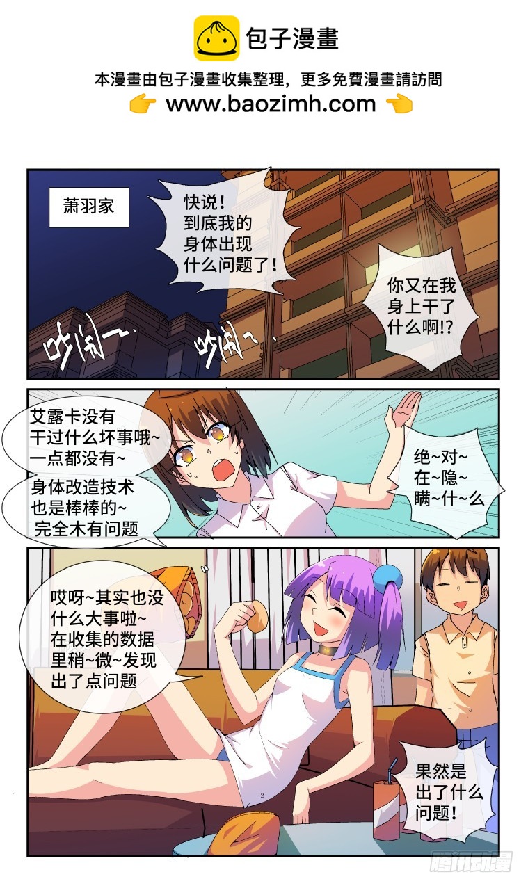 81.变化的原因?(上)-第82话