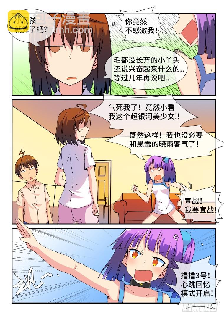 81.变化的原因?(上)-第82话