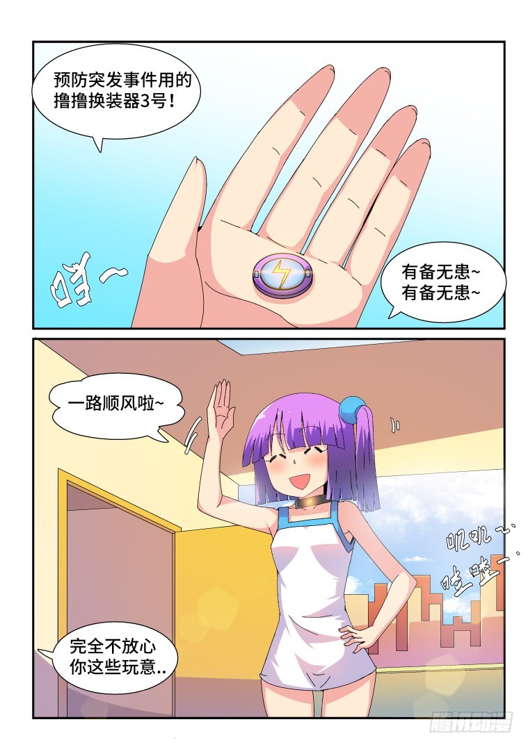 83.重整旗鼓（上）-第84话