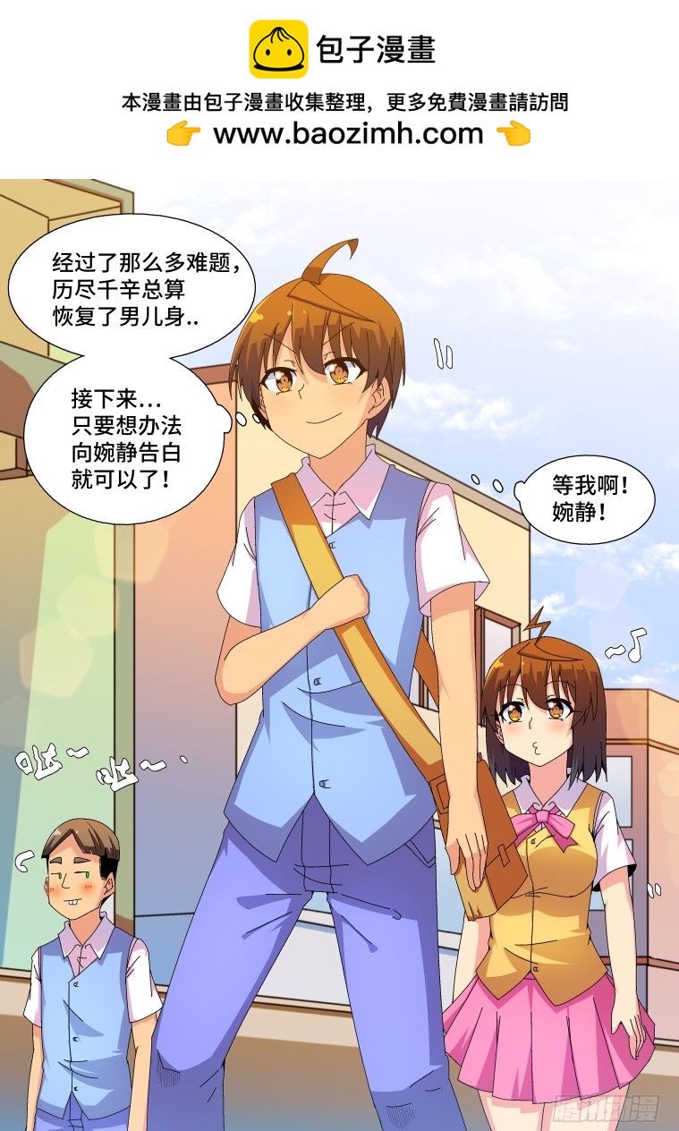 83.重整旗鼓（上）-第84话