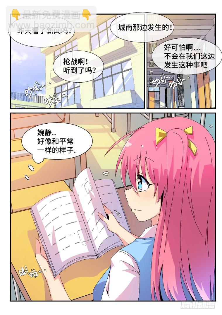 83.重整旗鼓（上）-第84话