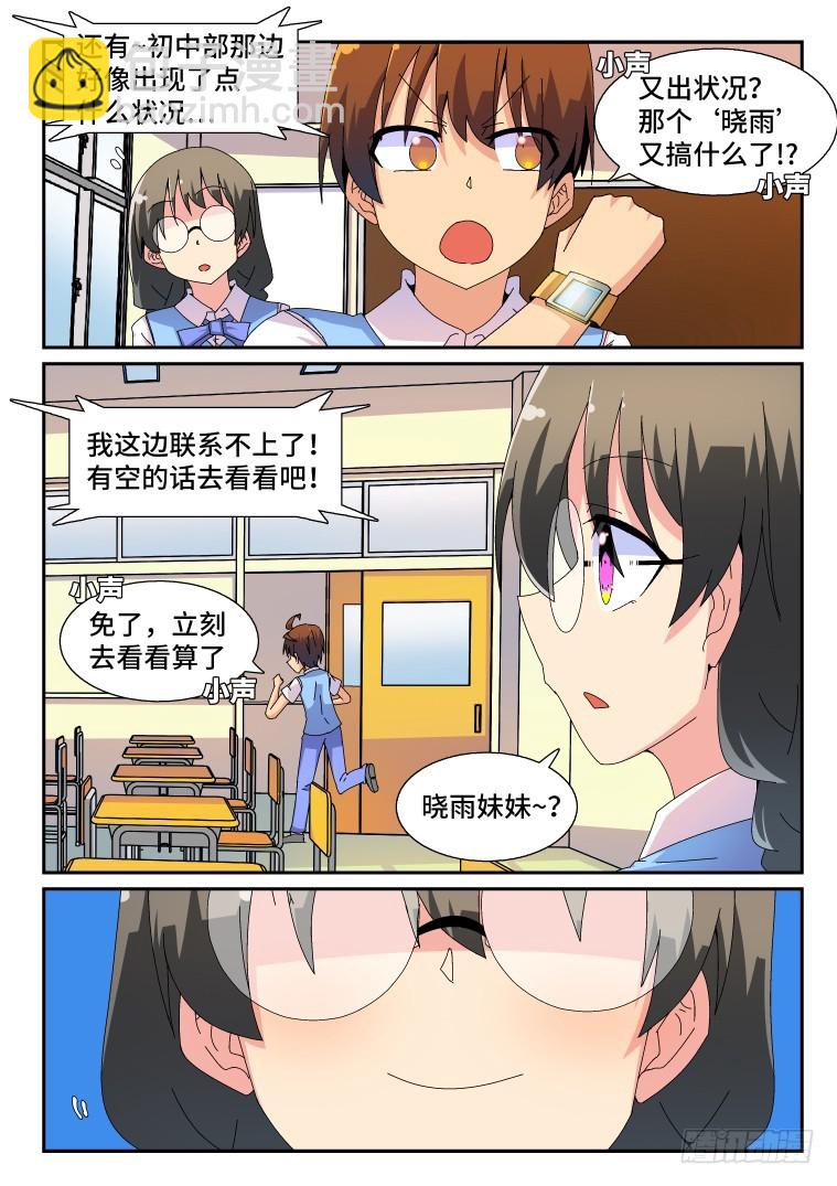 83.重整旗鼓（上）-第84话