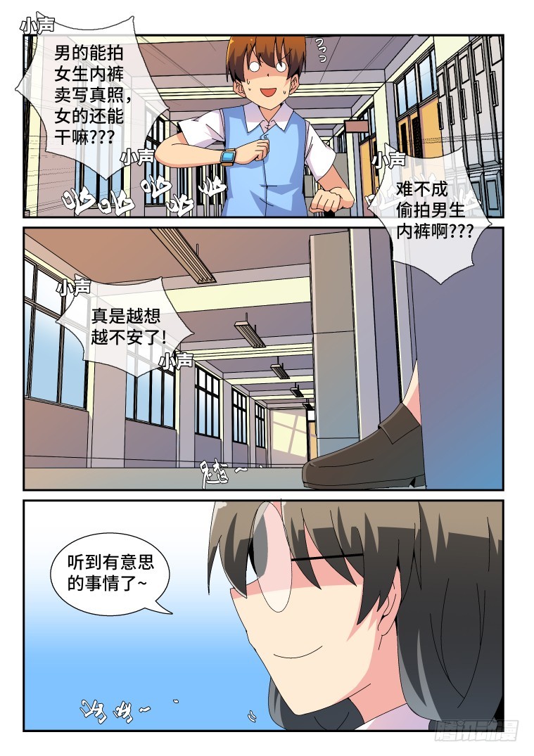 83.重整旗鼓（上）-第84话