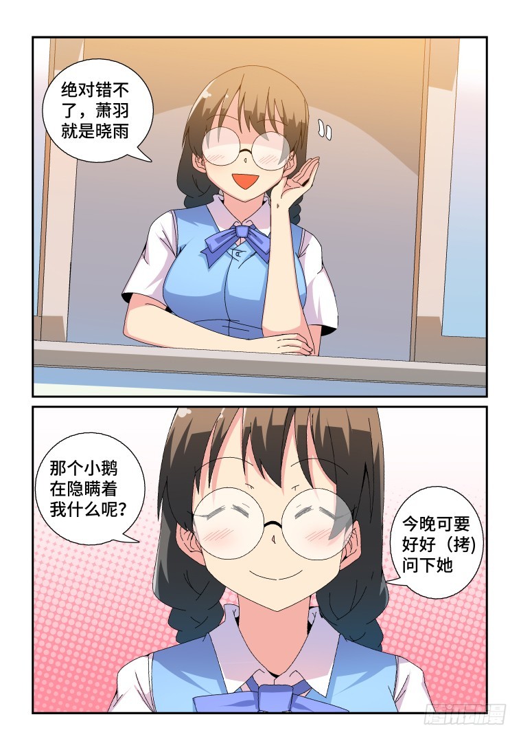 85.重整旗鼓（下）-第86话