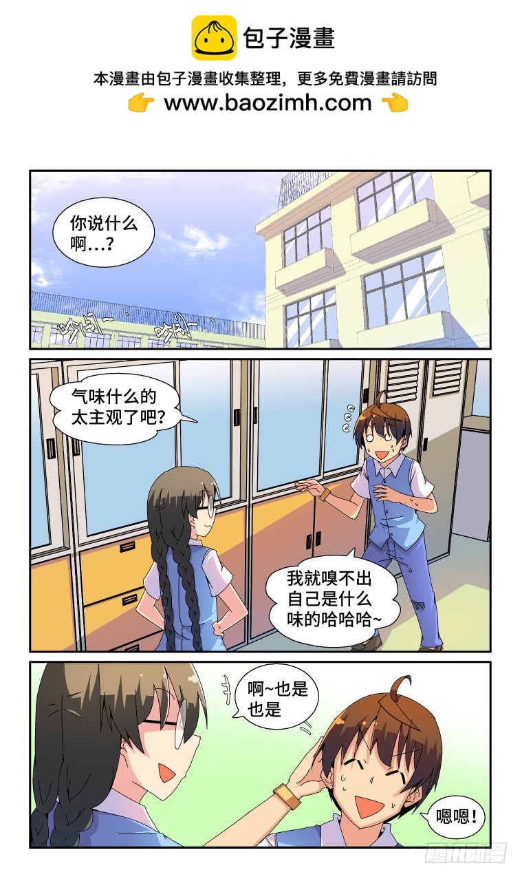 85.重整旗鼓（下）-第86话