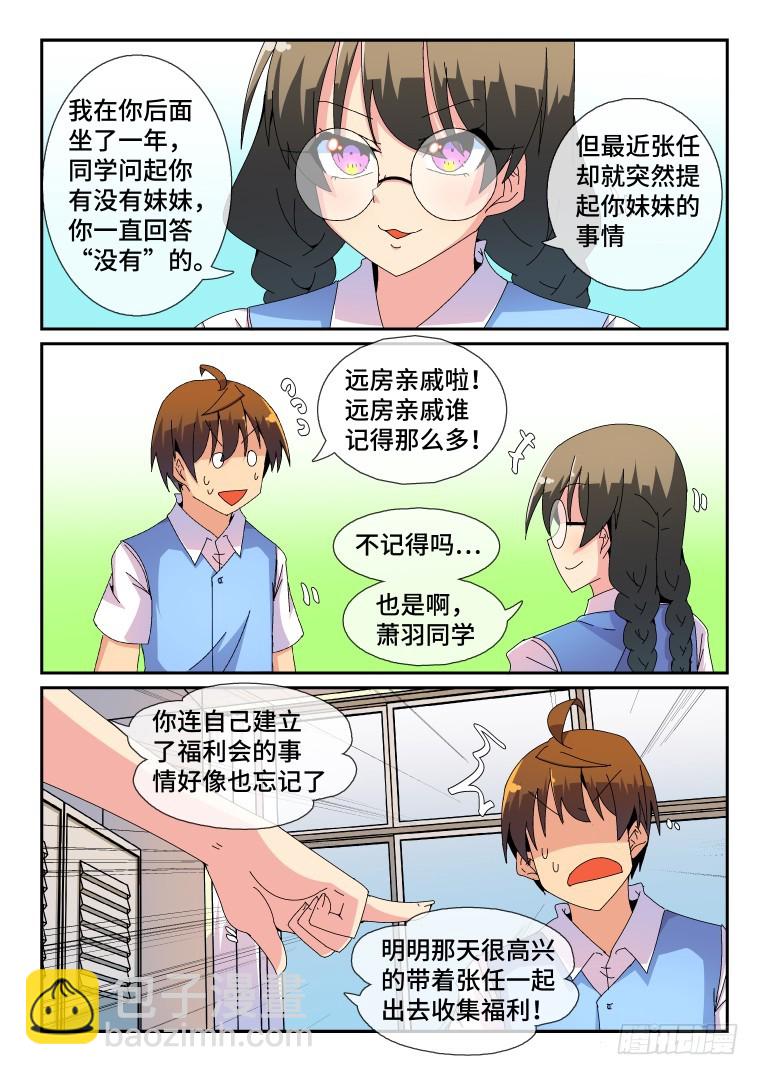 85.重整旗鼓（下）-第86话