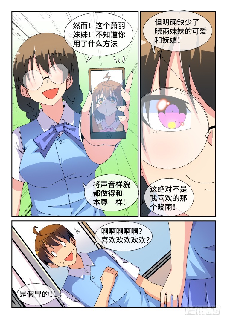 85.重整旗鼓（下）-第86话