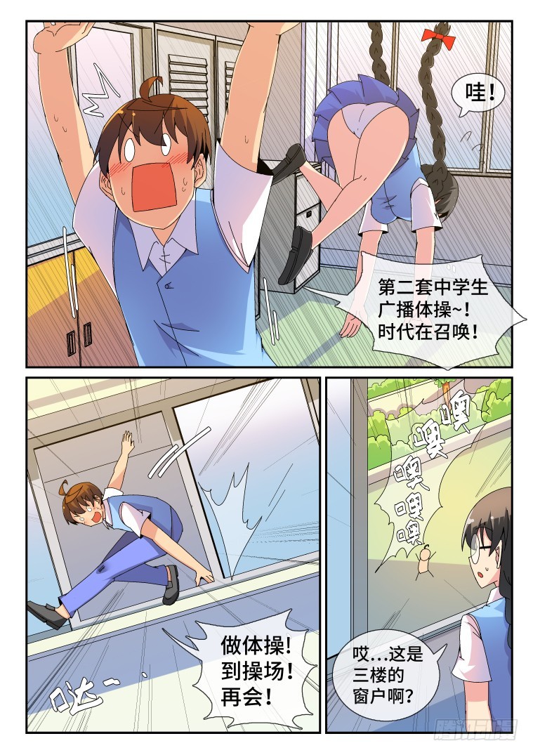 85.重整旗鼓（下）-第86话