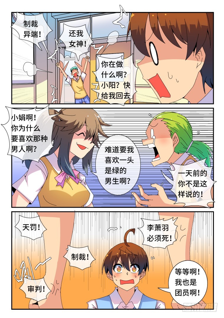 87.骚乱加剧？(中)-第88话