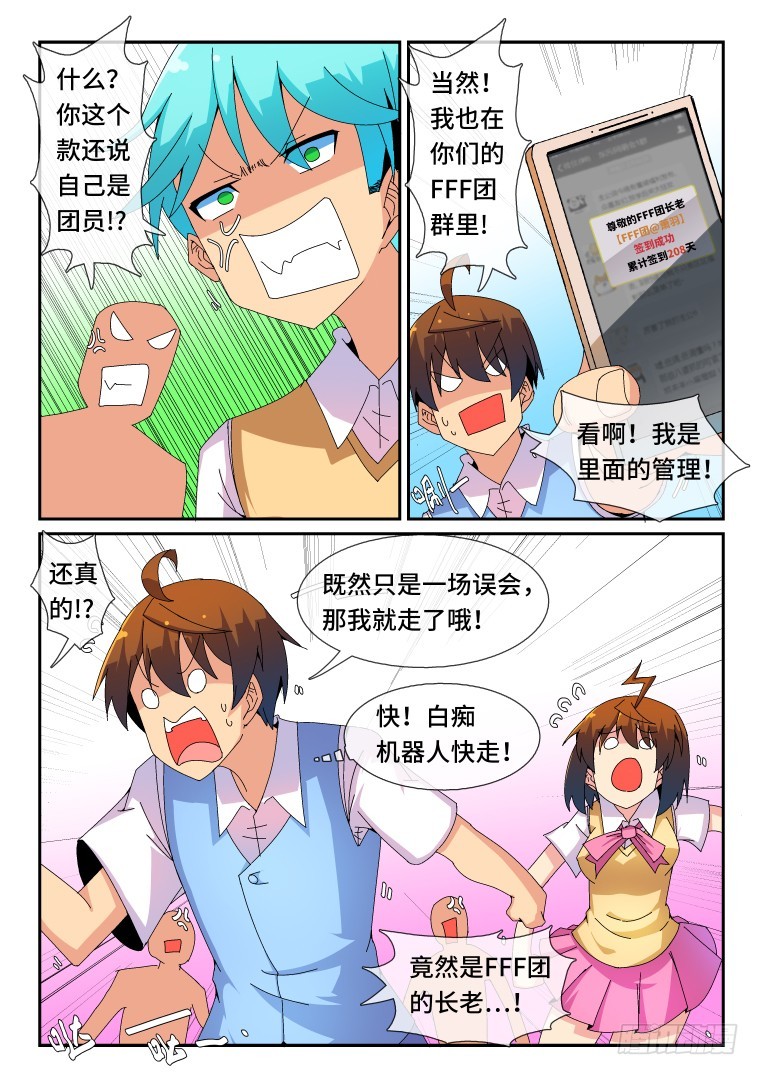 87.骚乱加剧？(中)-第88话