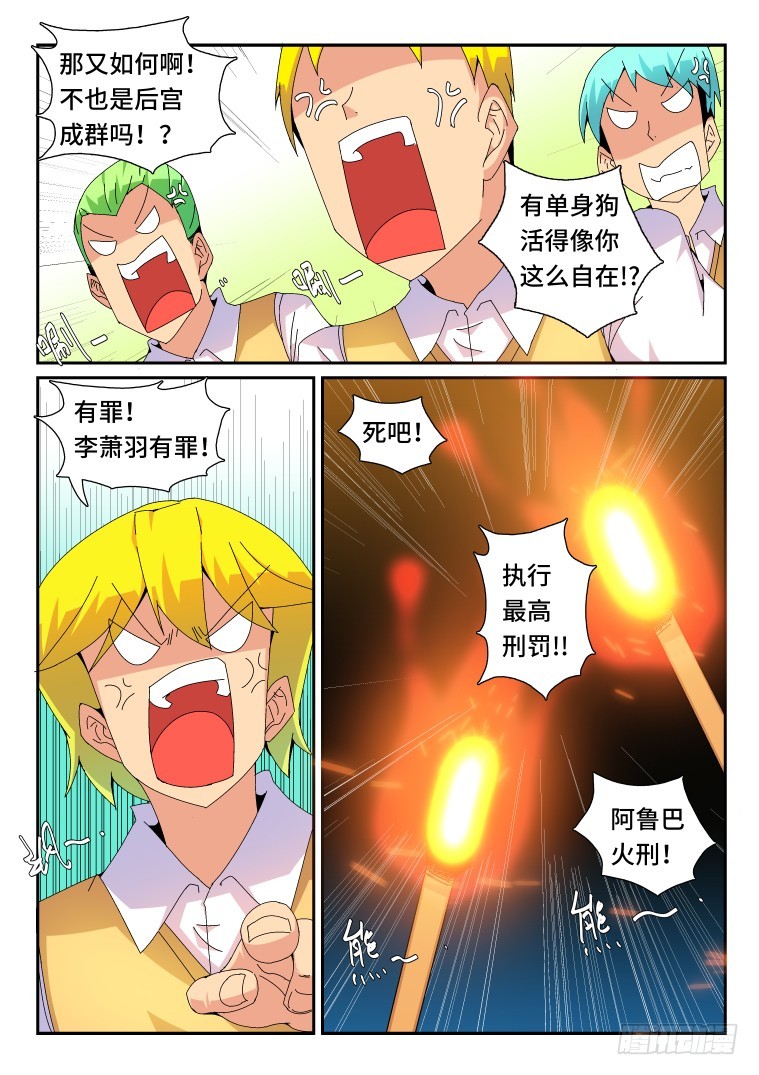 87.骚乱加剧？(中)-第88话