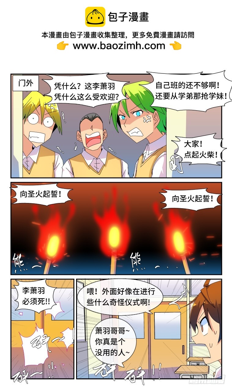 87.骚乱加剧？(中)-第88话