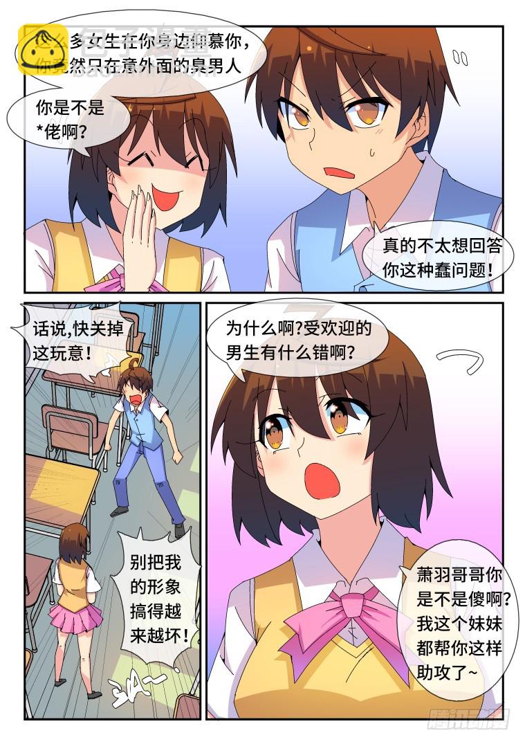 87.骚乱加剧？(中)-第88话