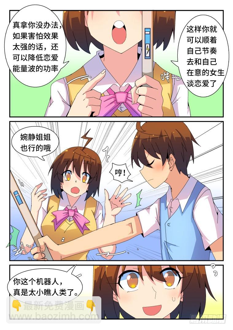 87.骚乱加剧？(中)-第88话