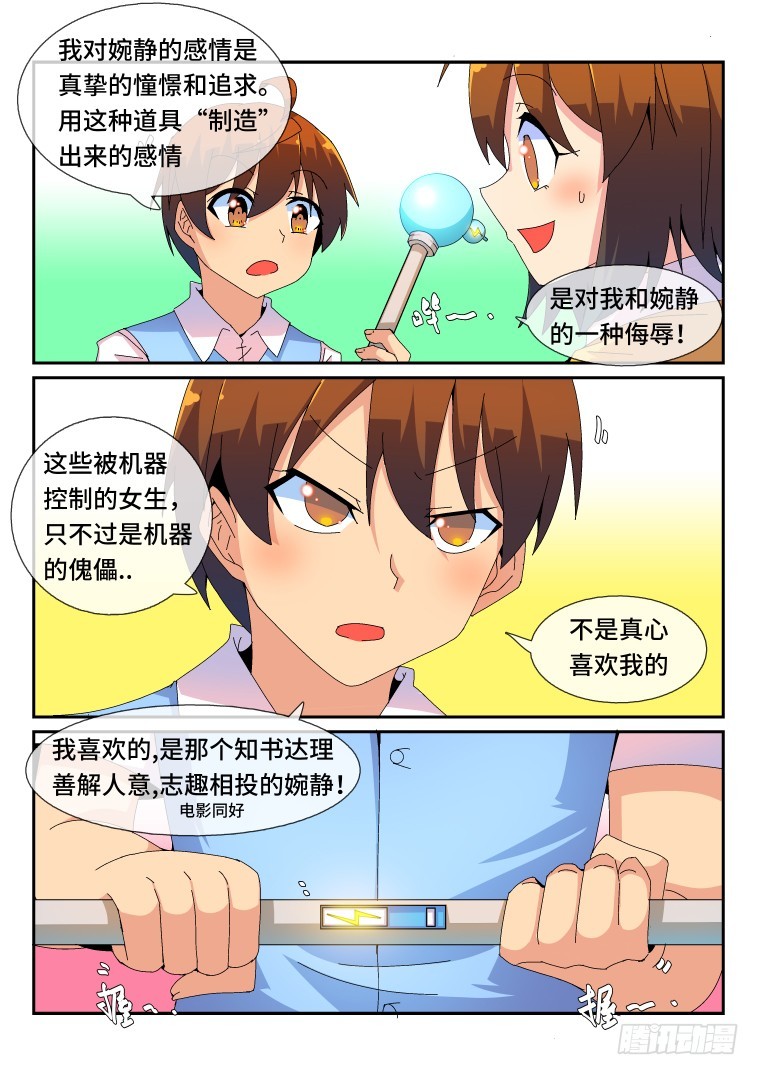 87.骚乱加剧？(中)-第88话