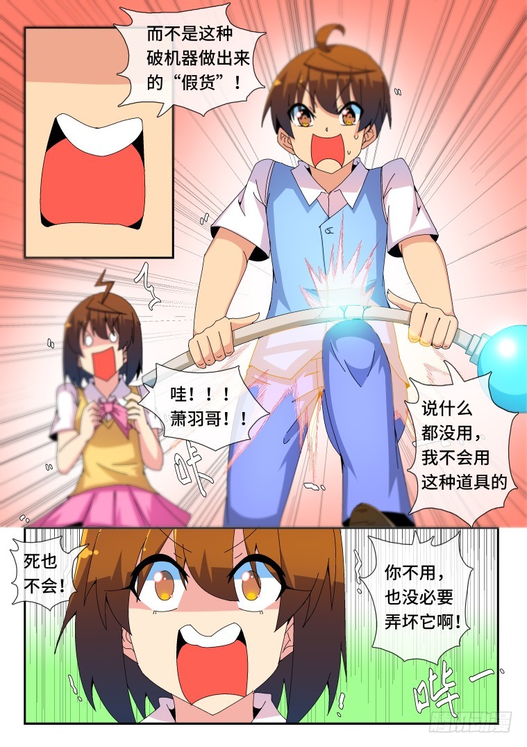 87.骚乱加剧？(中)-第88话