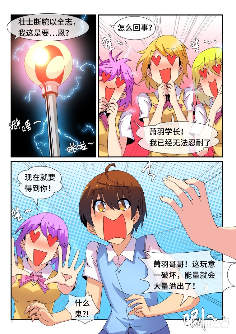 87.骚乱加剧？(中)-第88话