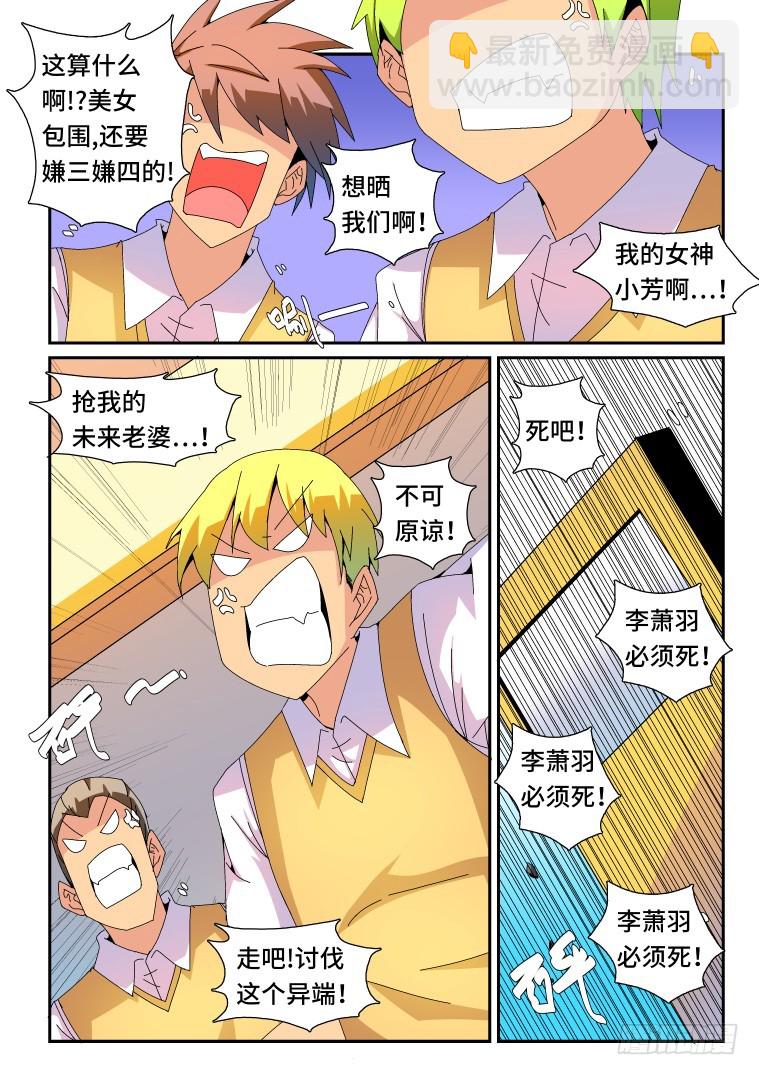 87.骚乱加剧？(中)-第88话