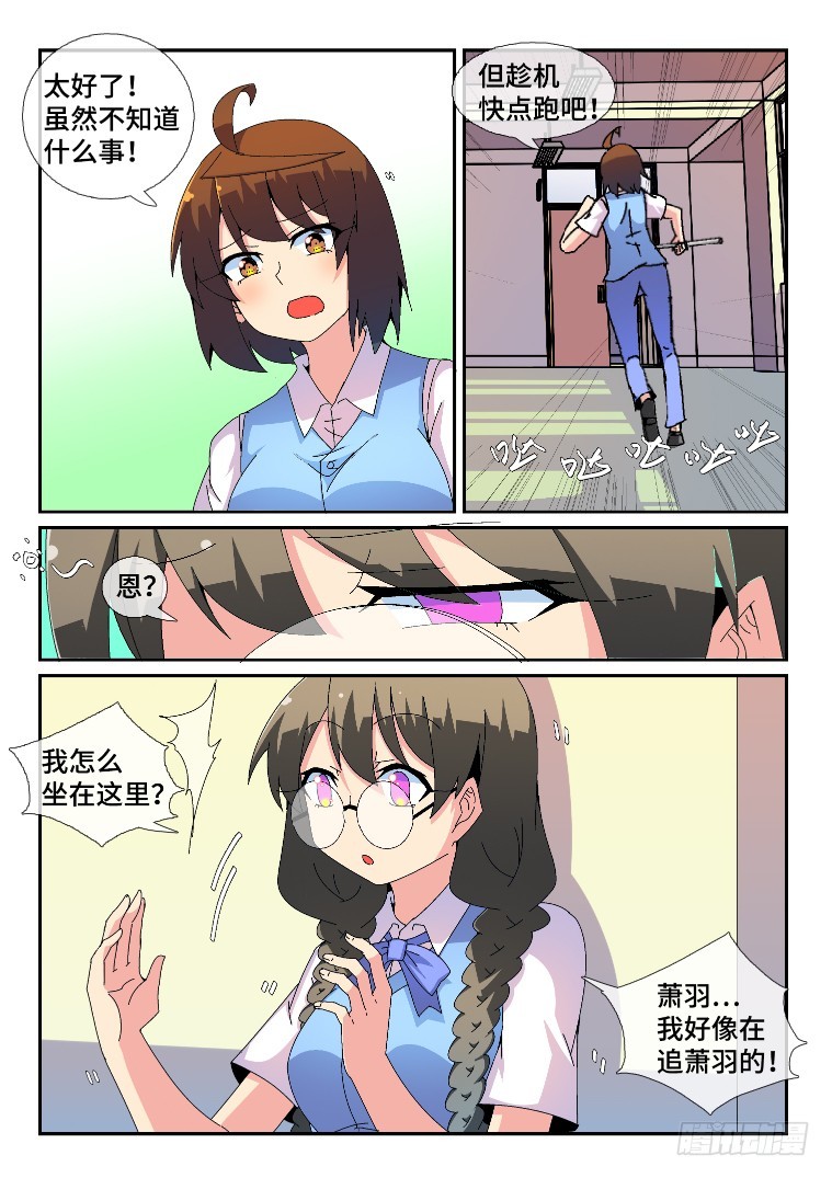 89.冲动的余威？-第90话