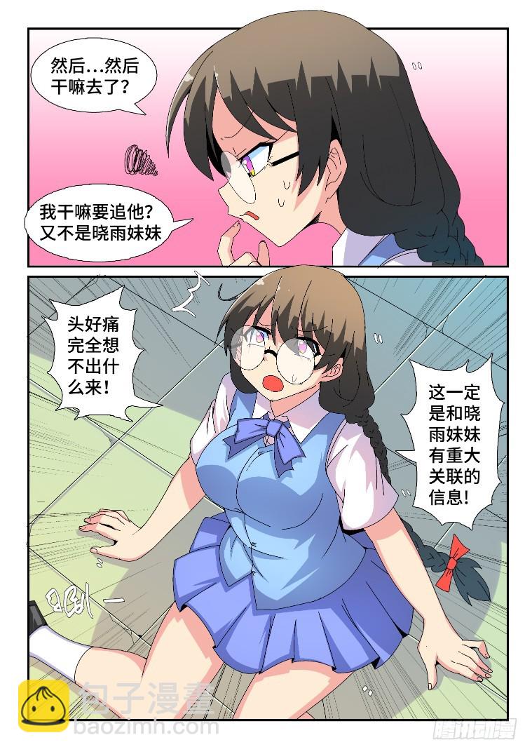 89.冲动的余威？-第90话