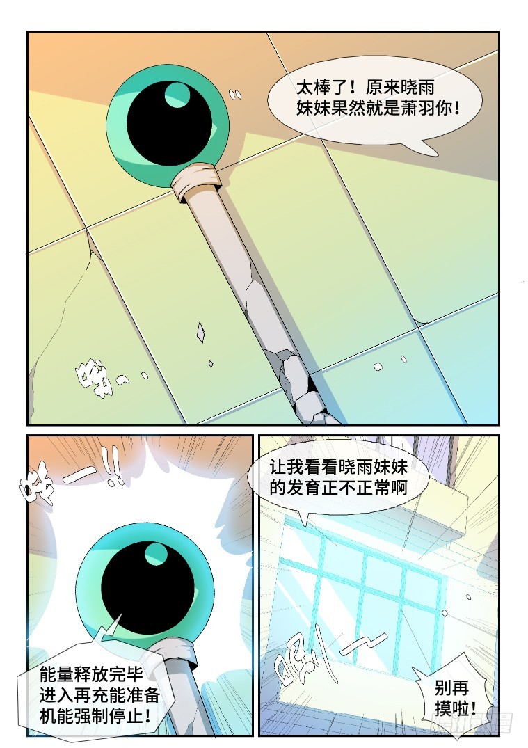 89.冲动的余威？-第90话