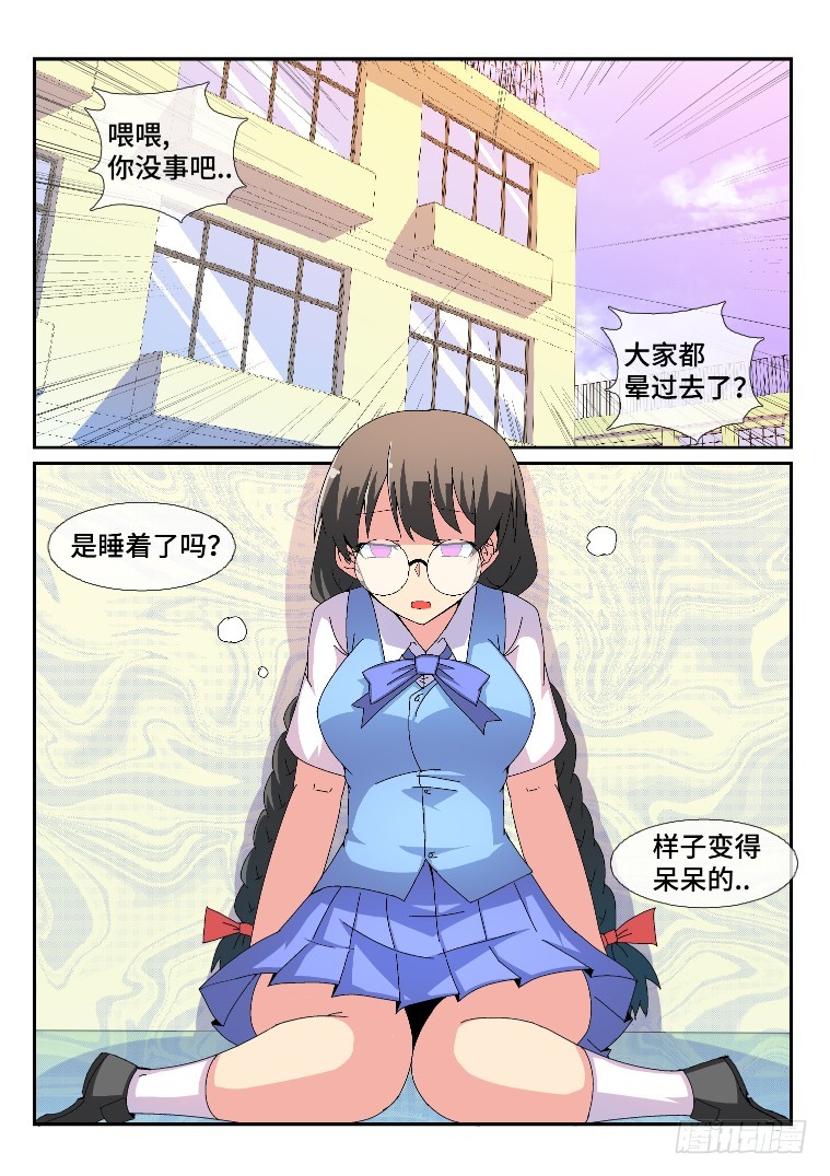 89.冲动的余威？-第90话