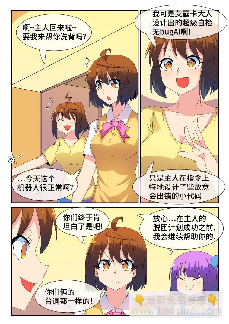 91.新的旅程！-第92话