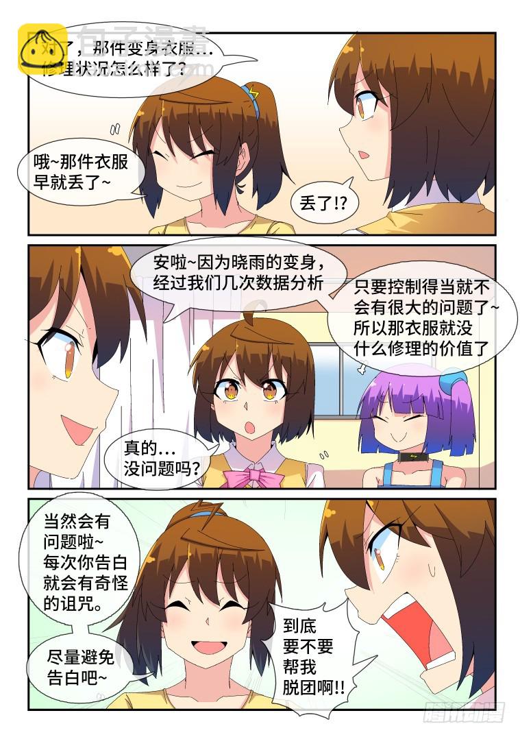 91.新的旅程！-第92话