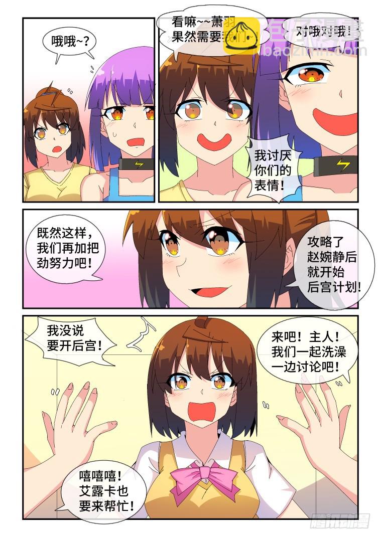 91.新的旅程！-第92话