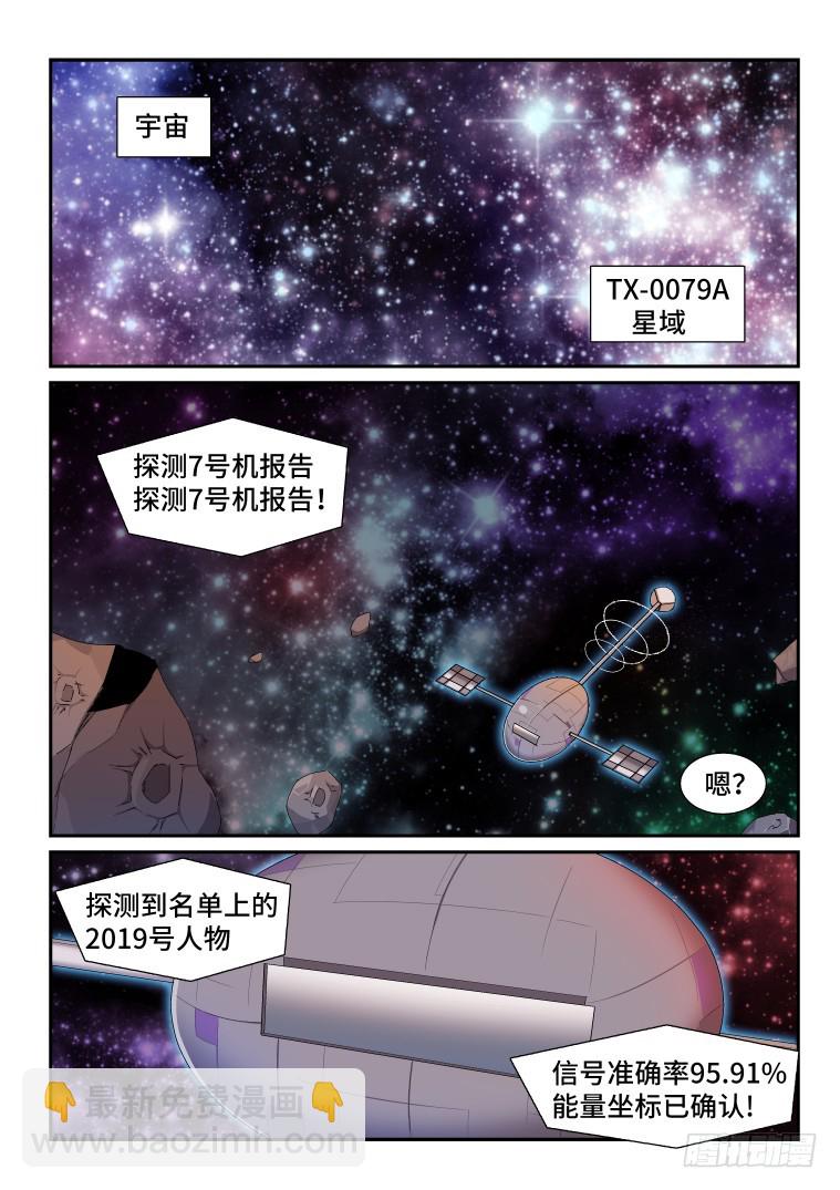 91.新的旅程！-第92话