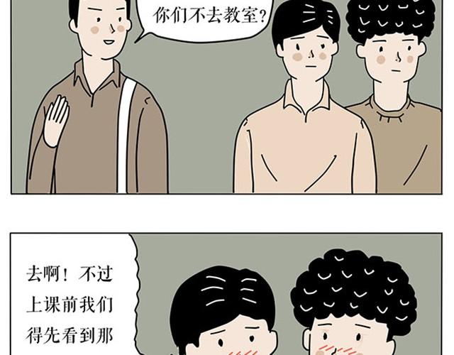 帅气学长的癖好-第2话