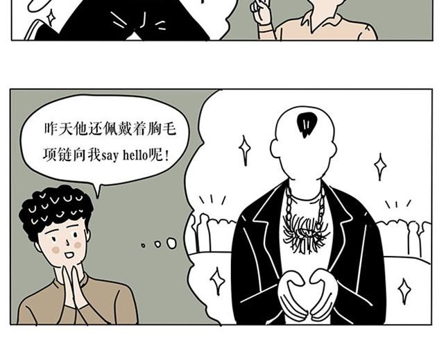 帅气学长的癖好-第2话