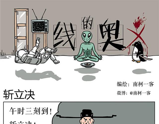 帅气学长的癖好-第2话