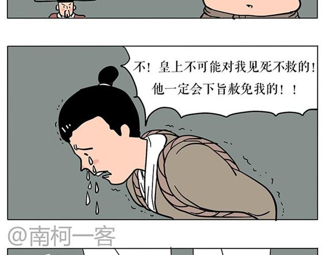 帅气学长的癖好-第2话