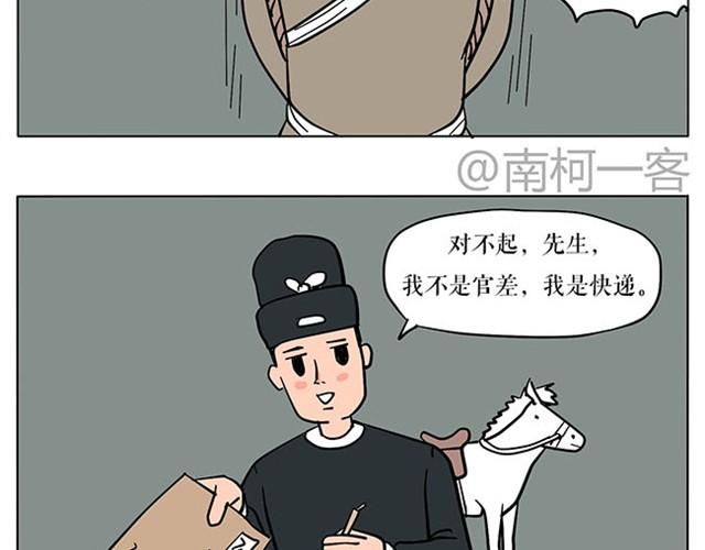 帅气学长的癖好-第2话