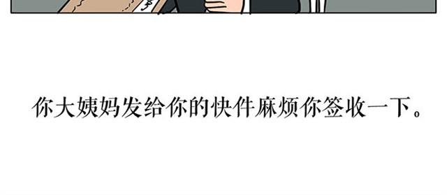 帅气学长的癖好-第2话