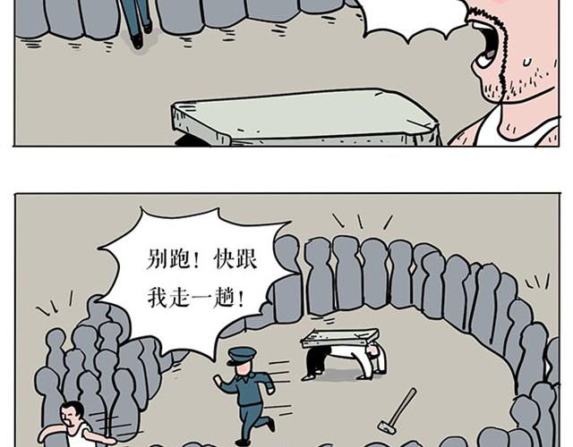 帅气学长的癖好-第2话