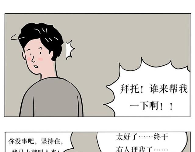 帅气学长的癖好-第2话