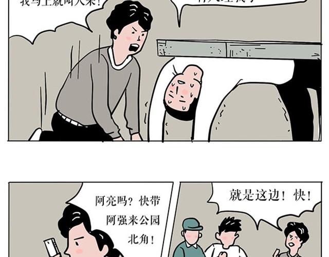 帅气学长的癖好-第2话