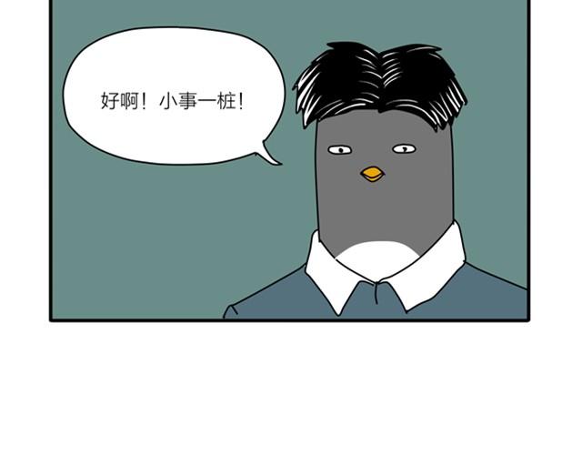 祝所有考生脑洞大开-第12话