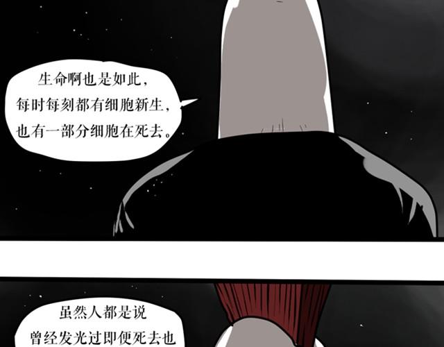 你嫌弃星光吗？-第14话