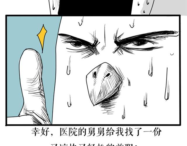 你嫌弃星光吗？-第14话