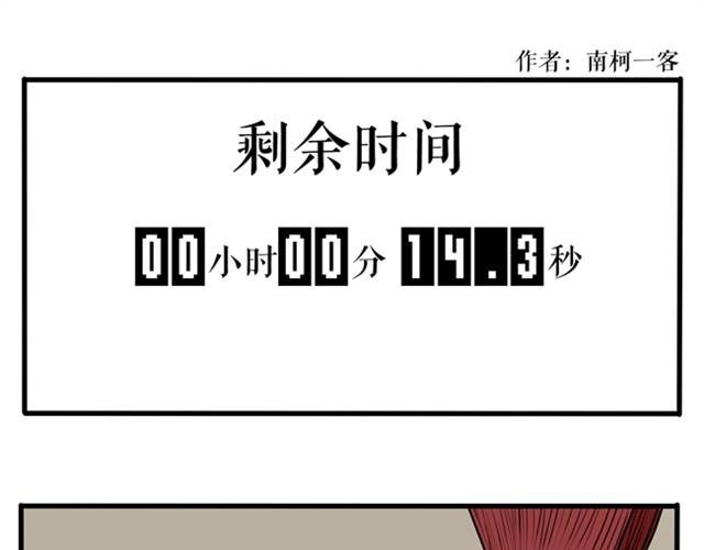 你嫌弃星光吗？-第14话