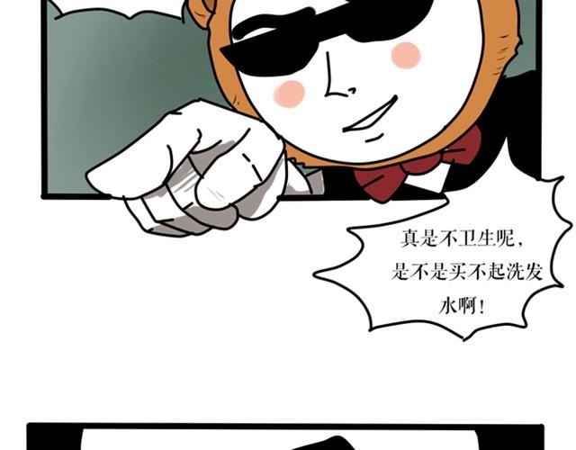 你嫌弃星光吗？-第14话