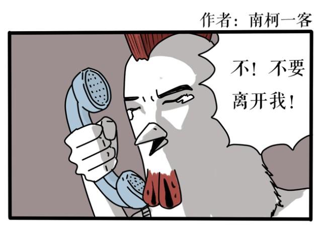 乡戏多！-第16话